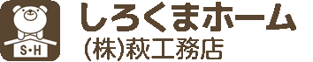 夕張郡(長沼町、由仁町、栗山町)で注文住宅・リフォーム施工のご依頼なら | しろくまホーム